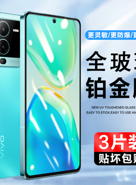 适用vivos15钢化膜V2203A全屏覆盖vivo S15手机膜vivi刚化玻璃膜vis15保护贴膜镜头防摔抗蓝光防指纹高清屏保