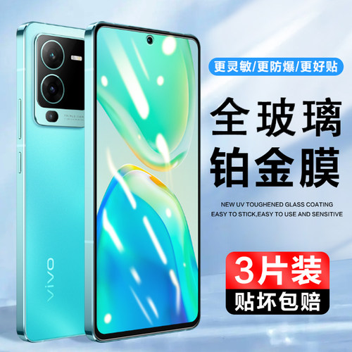 vivoS15钢化膜全屏覆盖抗蓝光