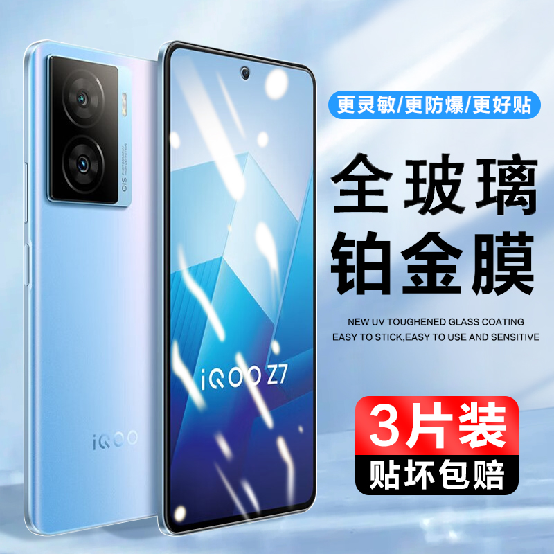 3片装实惠 抗划痕 防指纹 高清 包邮