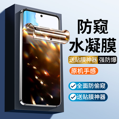 科学防窥 保护隐私 全贴合无白边全屏覆盖