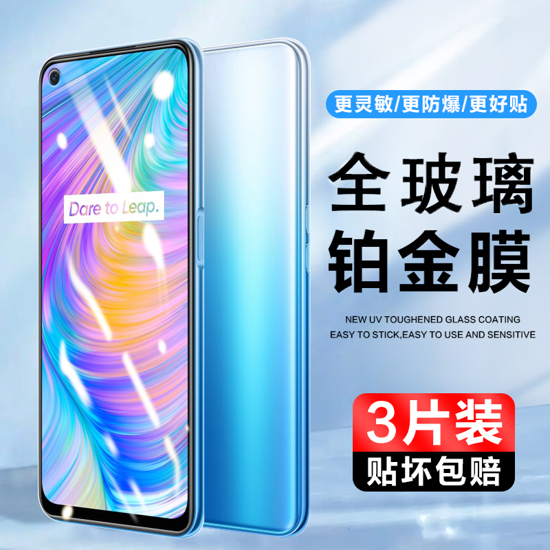适用realme Q2钢化膜真我Q2i手机膜保护贴膜刚化玻璃膜全屏覆盖OPPO高清防爆抗蓝光Q2Pro防摔刚化防指纹