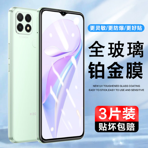 适用华为nzones7pro钢化膜sp200中国移动NZONE手机贴膜s7pro+智选sp100全屏玻璃s7p保护sp300屏保s7抗蓝光pr0