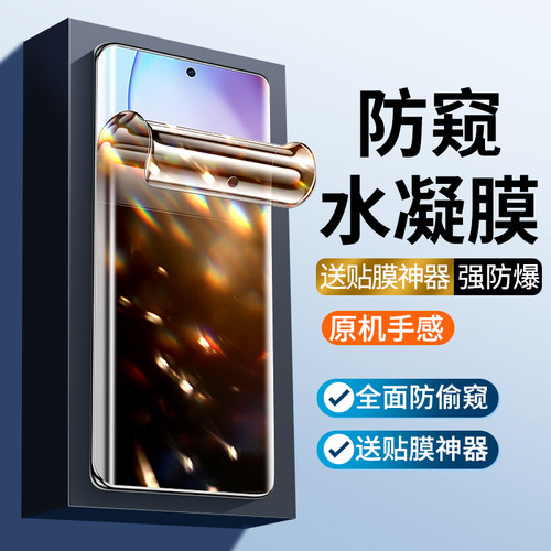 科学防窥 保护隐私 全贴合无白边全屏覆盖
