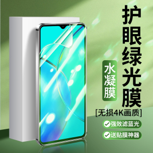 适用vivoy55T Y52t护眼Y50M手机贴膜Y53T抗蓝光软膜Y51S全屏覆盖y55s钢化水凝膜防爆全包保护 Y54s绿光膜vivo