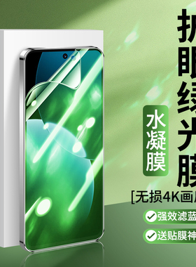 适用华为畅享80绿光水凝膜pro抗蓝光智选hi畅享80s钢化软膜GT防蓝光plus护眼高清畅想80手机贴膜全屏覆盖保护