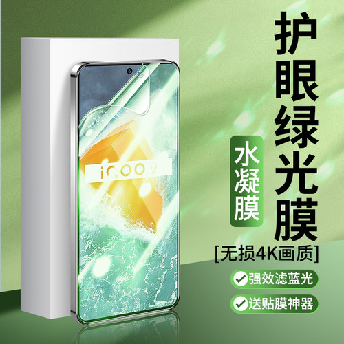 黑科技! 叶绿素护眼!绿光膜顺滑! 强抗指纹