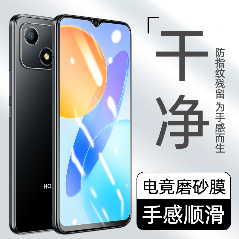 适用荣耀畅玩系列钢化膜磨砂