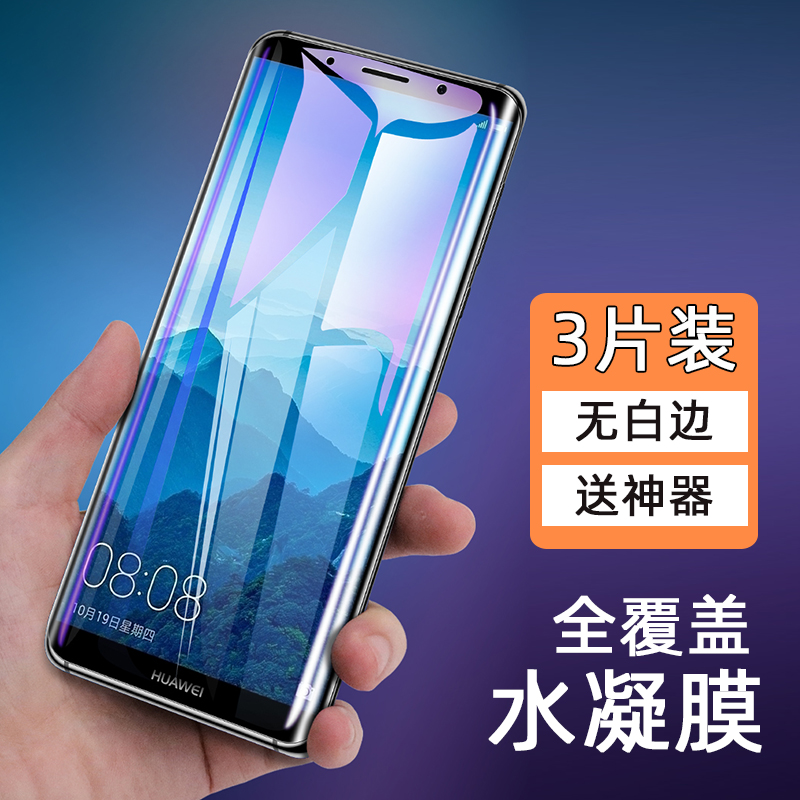 顺滑全屏贴合 自动修复 送贴膜神器