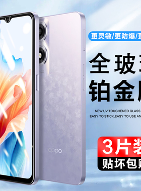 适用OPPOA2M钢化玻璃膜PJU110/PJS110手机膜OPPO A2X高清防指纹保护贴膜OPOPA抗蓝光全屏覆盖OPA防爆防摔屏保
