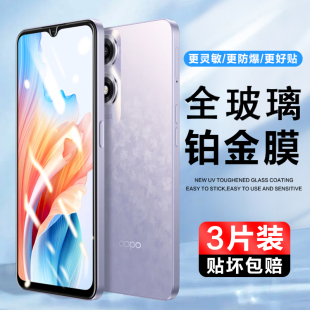 PJS110手机膜OPPO 适用OPPOA2M钢化玻璃膜PJU110 A2X高清防指纹保护贴膜OPOPA抗蓝光全屏覆盖OPA防爆防摔屏保