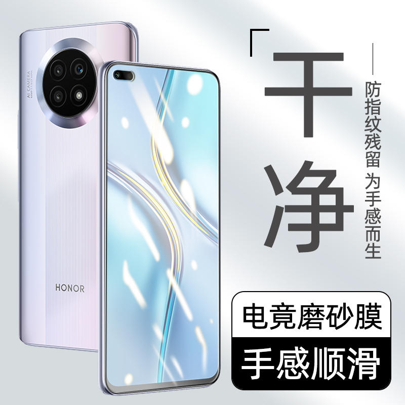 荣耀x20钢化膜磨砂X20SE防指纹