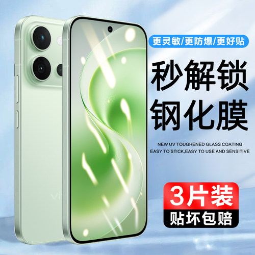 3片装实惠 抗划痕 防指纹 高清 包邮