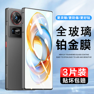 适用努比亚Z70Ultra钢化膜抗蓝光Z70sUltra玻璃手机膜nubia中兴Z70U高清全屏覆盖保护贴膜防爆磨砂防爆刚化莫