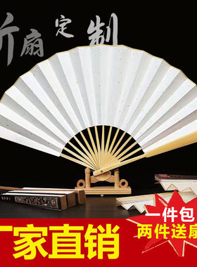 网红酒吧蹦迪整备定制宣纸折扇