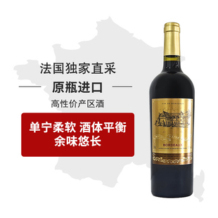 法国正品 莫奇奥波尔多干红葡萄酒原瓶进口婚礼礼物宴会聚餐红酒