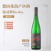 ETIKE正品德国原瓶进口斯缇芬雷司令白葡萄酒干白半甜红酒佐餐