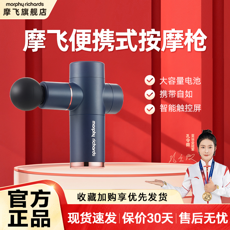 摩飞迷你筋膜枪家用颈膜抢全身肌肉放松器便携式迷你筋膜枪MF8108