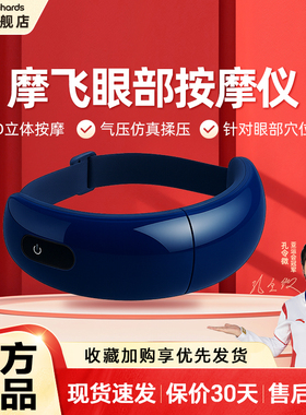 摩飞眼部按摩仪按摩缓解疲劳 温热舒适送父母男女友生日MF112蓝色