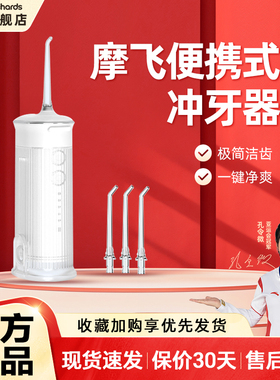 摩飞便携式冲牙器水牙线冲洗器家用正畸专用洁牙齿缝洗牙MF108N
