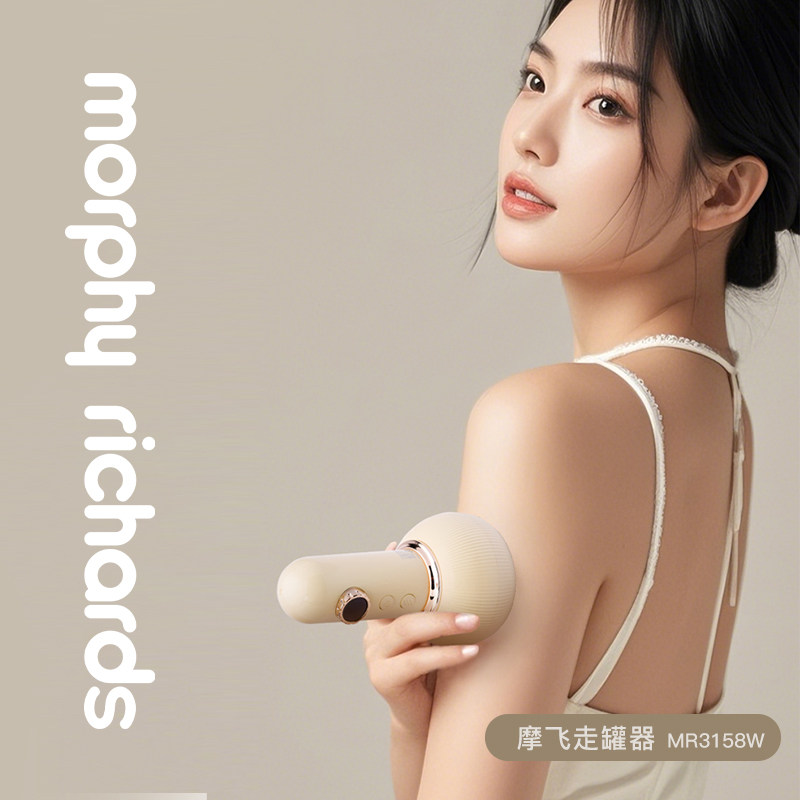 摩飞走罐器电动按摩仪