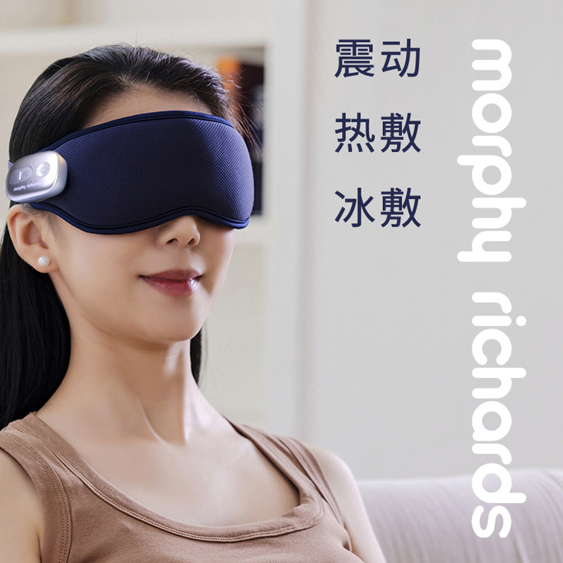 摩飞眼部按摩仪按摩眼罩眼部按摩器仪眼睛疲劳护眼舒缓热敷MR1118