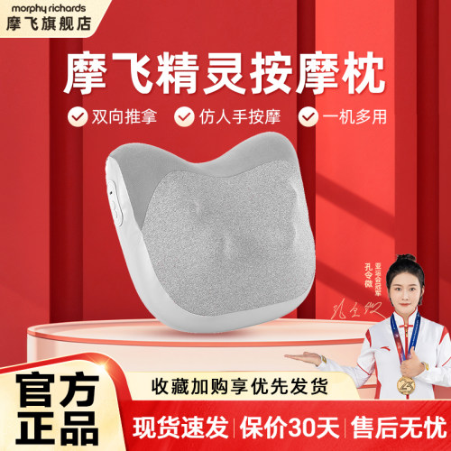 摩飞多功能腰部按摩器颈椎背部按摩仪肩颈按摩枕全身车载MR7006-G