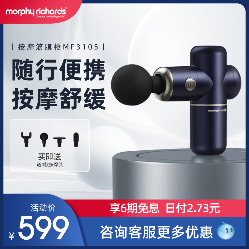 【摩飞】筋膜枪肌肉放松电动震动家用按摩器