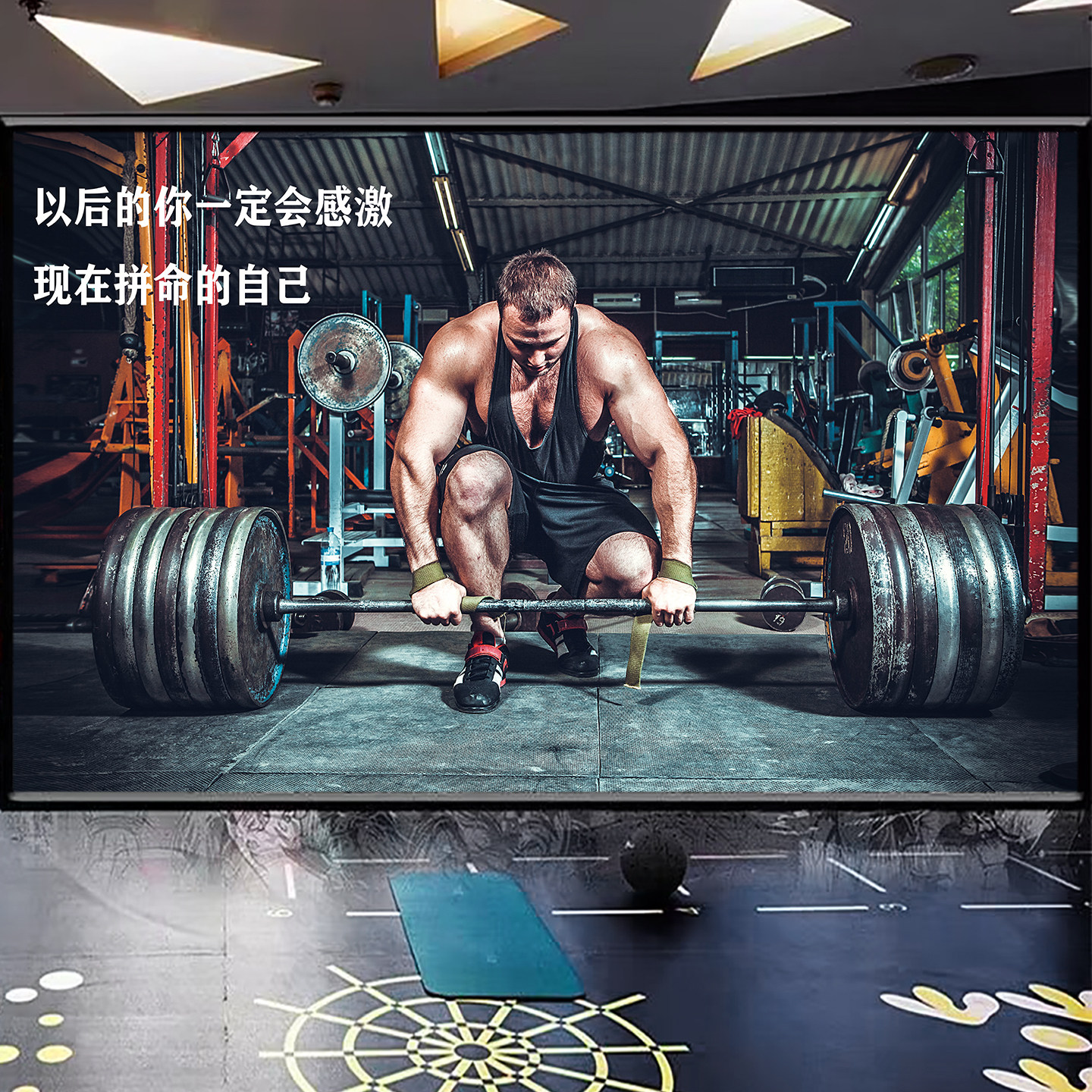 健身房背景墙自粘励志海报贴纸