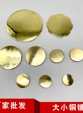 黄铜小铜镜十二生肖八卦镜四季平安结婚用压腰怀镜 厂家凸镜