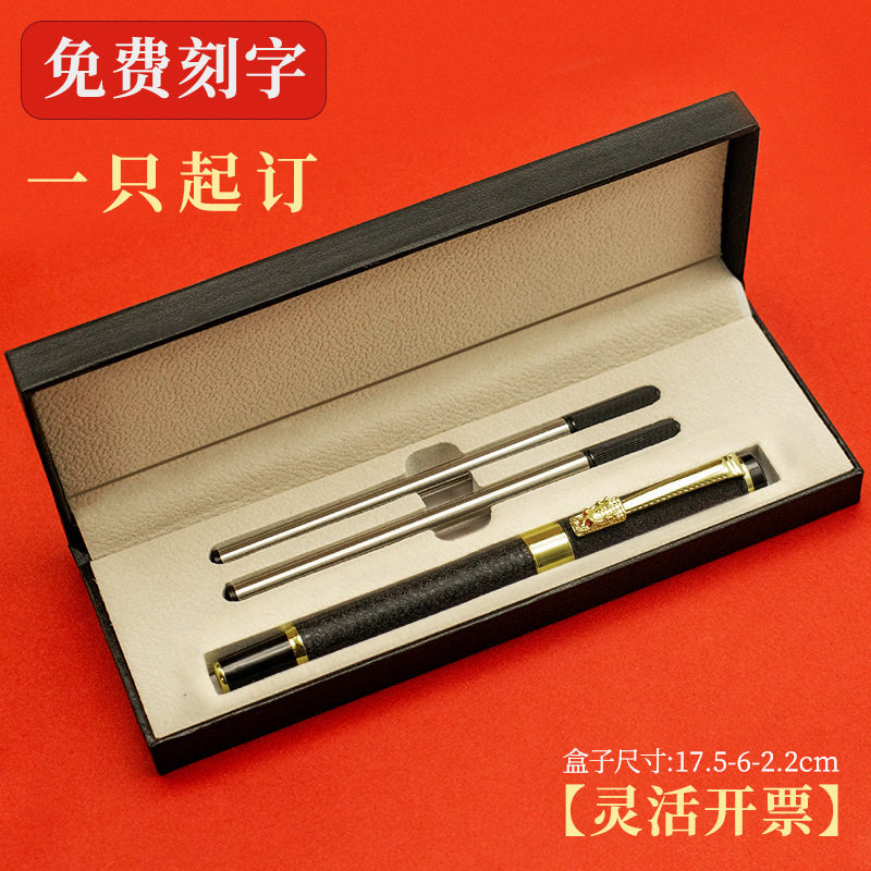 高档签字笔龙头定制logo金属中性宝珠笔男士商务办公钢笔奖品礼盒