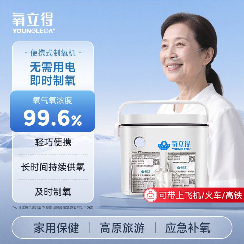 氧立得官方旗舰店制氧AB剂