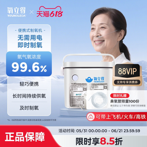 氧立得便携式制氧机小型吸氧瓶氧气高原旅游进藏车载随身吸氧杯