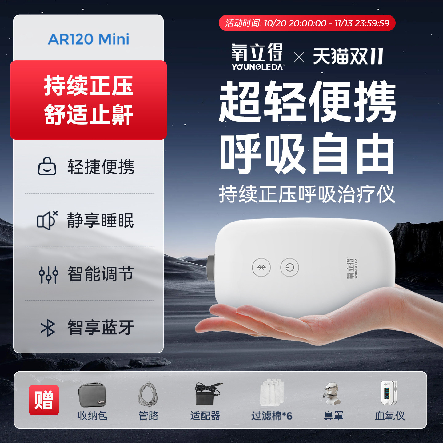 氧立得便携Mini医用呼吸机打呼噜家用睡眠呼吸暂停综合征专用迷你