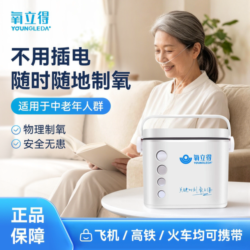 氧立得官方旗舰店制氧AB剂