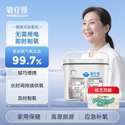 氧立得便携式制氧机小型吸氧瓶氧气高原旅游进藏车载随身吸氧杯