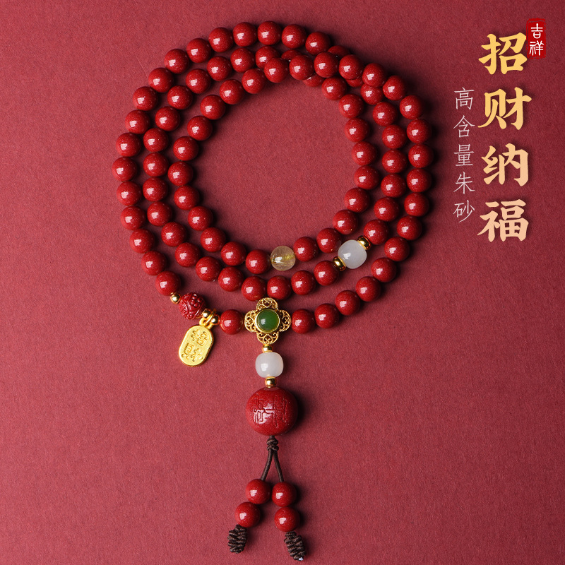 原矿朱砂生肖多圈手串女和田玉本命年护身符天然紫金砂正品手链男