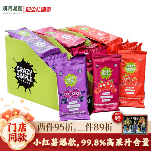 小红薯同款烟台朝阳街果卷