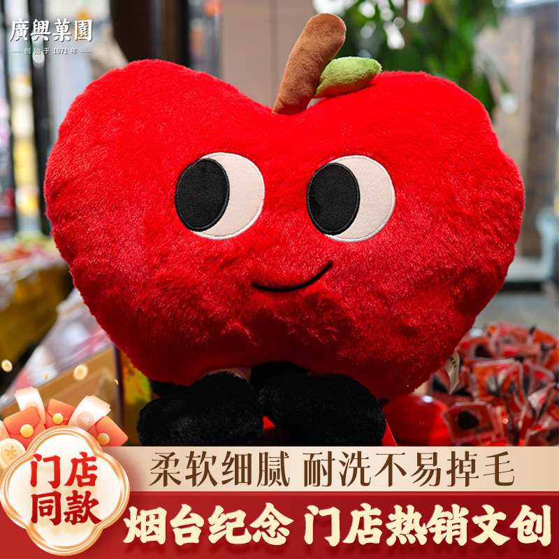 广兴果园文创礼品书包挂件玩偶抱枕烟台烟台特产门店同款,水产肉类/新鲜蔬果/熟食,苹果,淘宝优惠券,粉丝福利购,淘宝优惠卷
