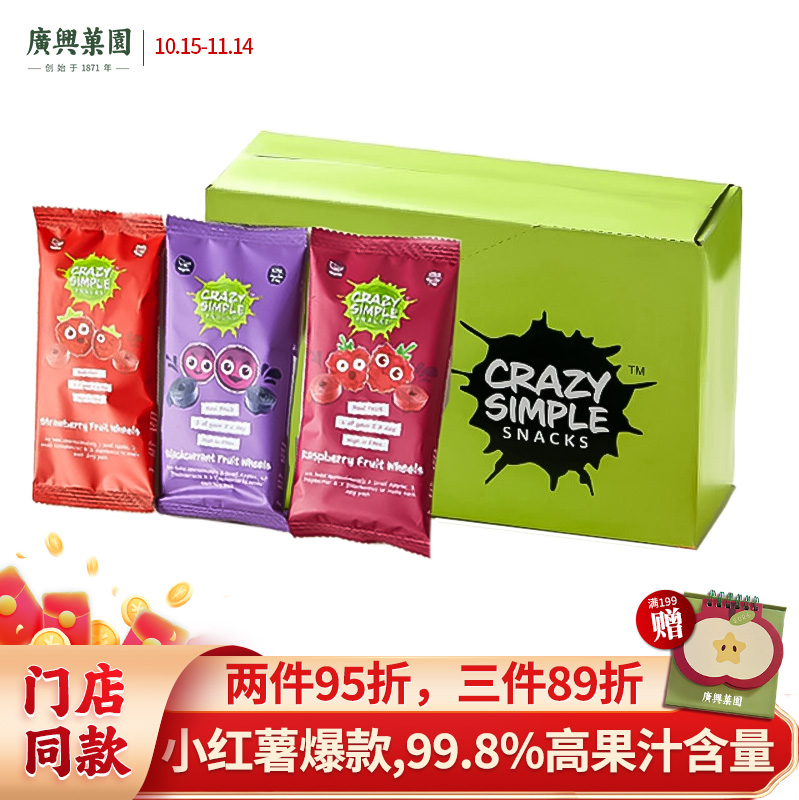 小红薯同款烟台所城里果卷