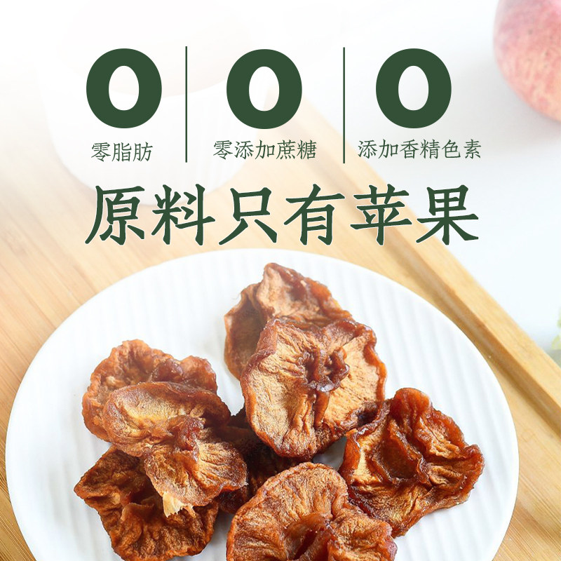 【闪购】广兴果园烟台苹果干无糖精无添加果脯特产节日礼盒零食