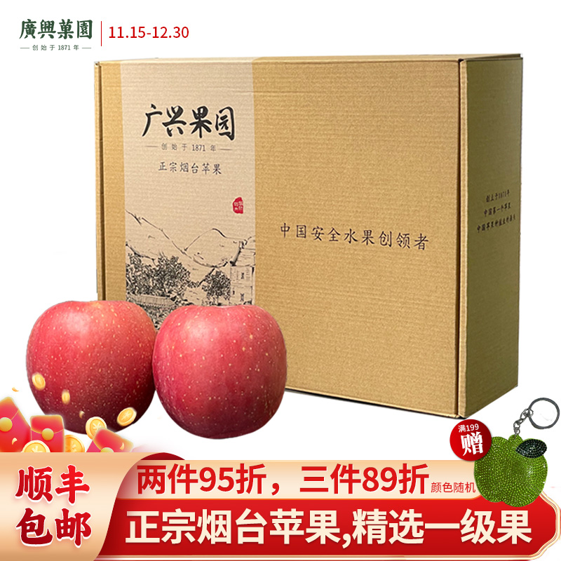 栖霞苹果红富士水果礼盒