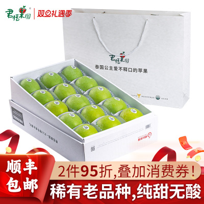 君恬果园鉴赏级翡翠苹果礼盒