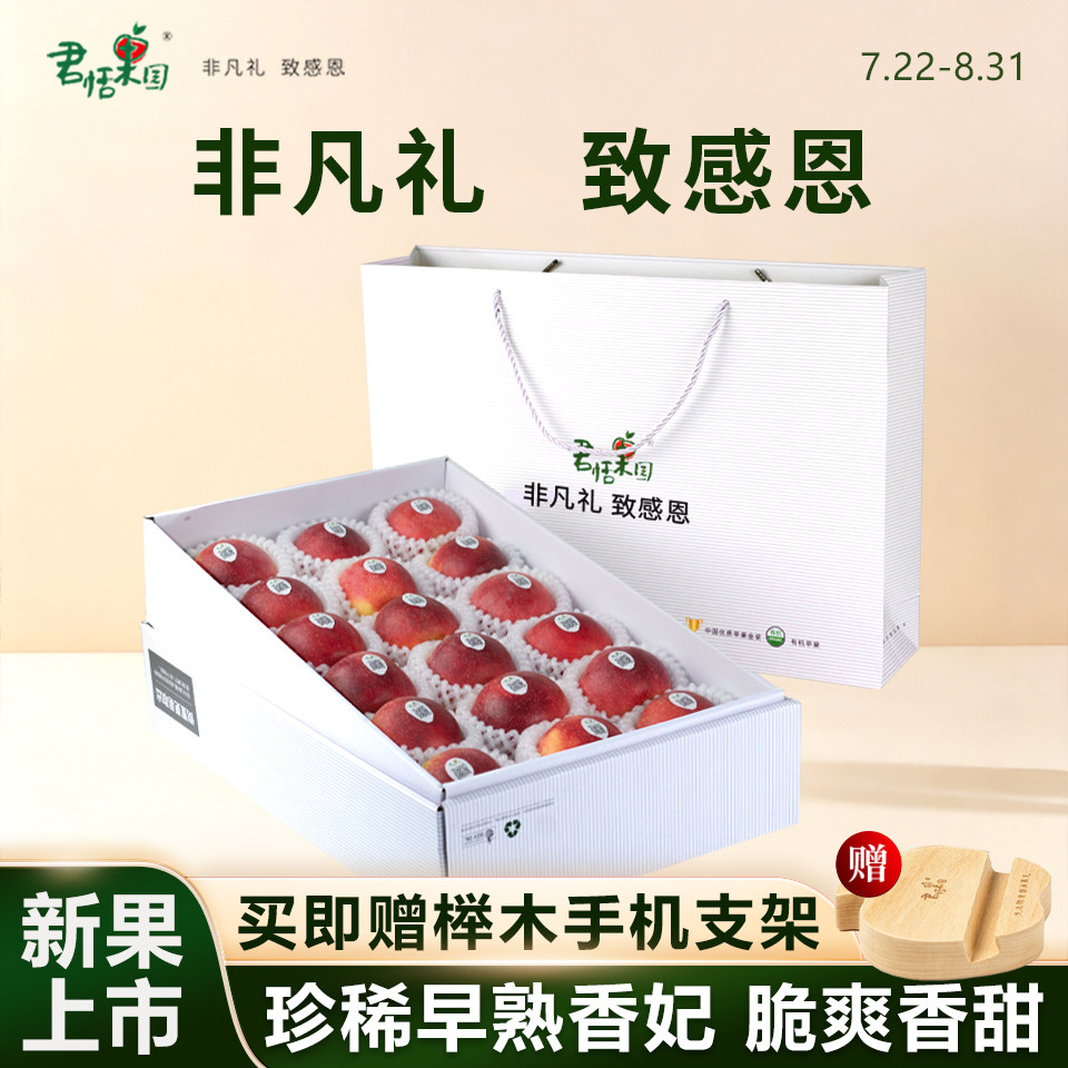 君恬果园鉴赏香妃苹果2026新果山东烟台特产中秋水果礼盒70mm18颗