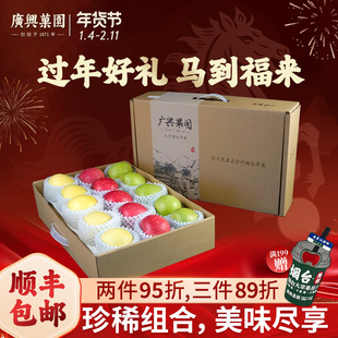 广兴果园全家福苹果年货礼盒烟台红富士翡翠皇金新鲜水果15颗装