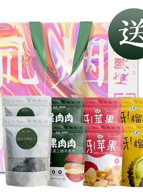 广兴果园烟台特产果干零食大礼包