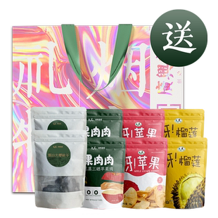 广兴果园烟台礼物果干大礼包呀苹果脆片果肉肉樱桃自由年货零食