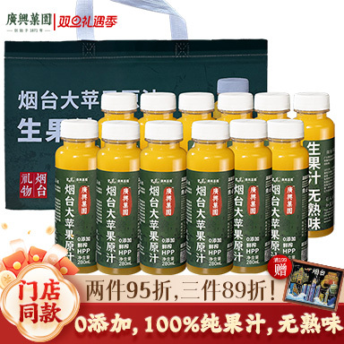 烟台所城里机场同款HPP苹果原汁