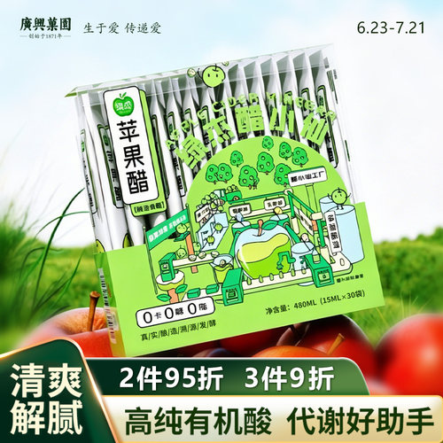 醋小仙苹果醋原浆无糖0脂0卡