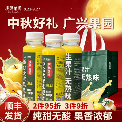 烟台所城里机场同款HPP苹果原汁