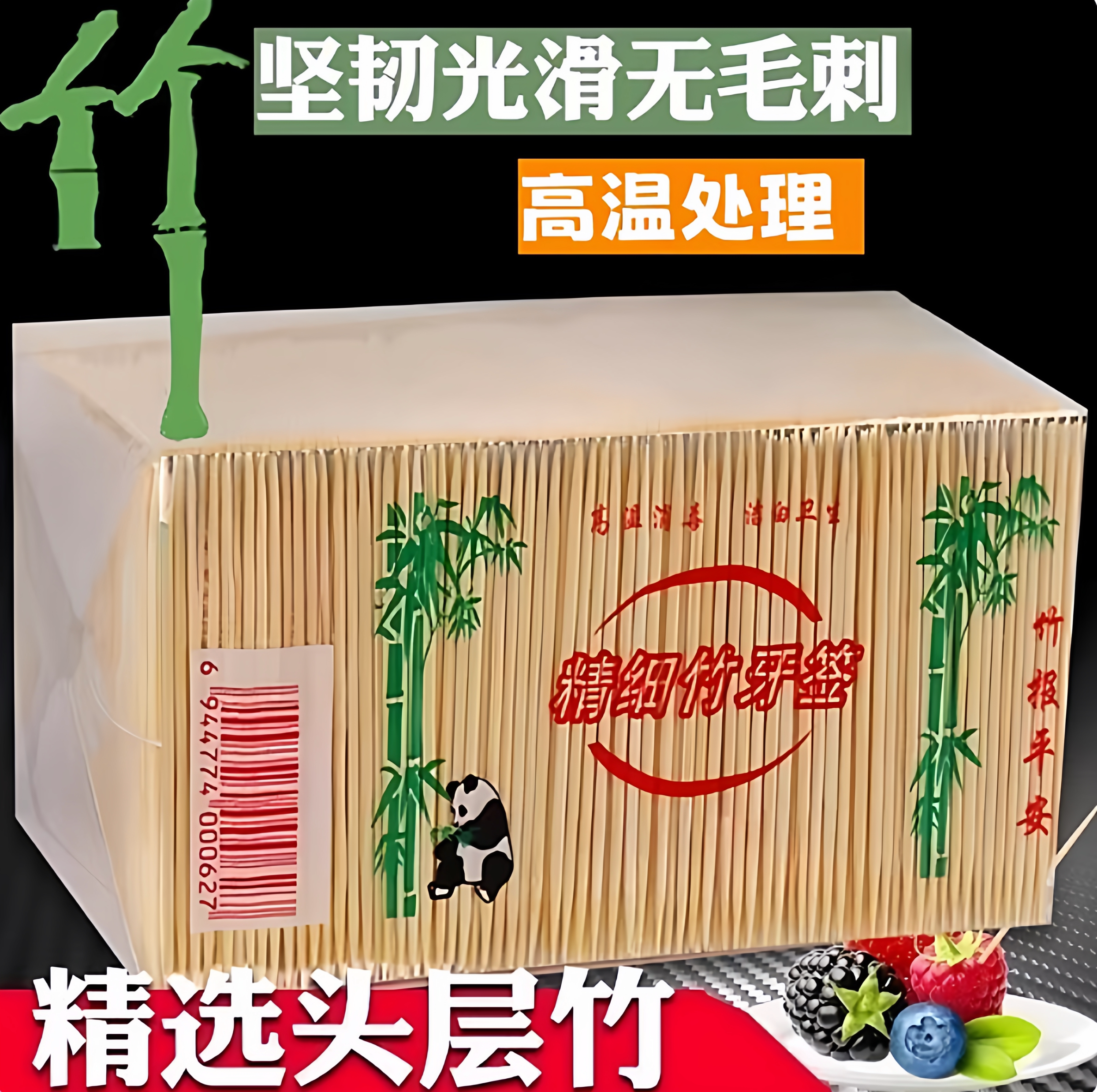 牙签一次性袋装饭店随身批发商用散装双头两头掏牙餐厅竹制超细